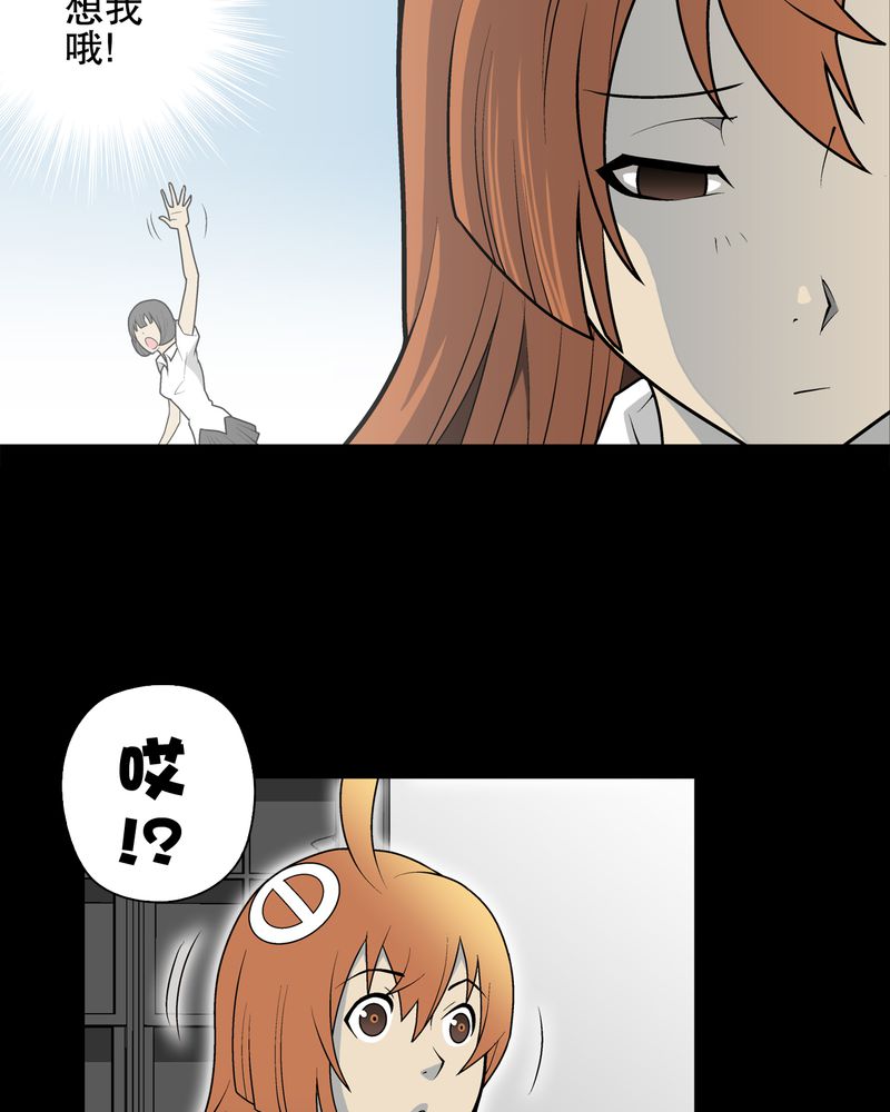 高陵先生漫画,第32章：回家3图