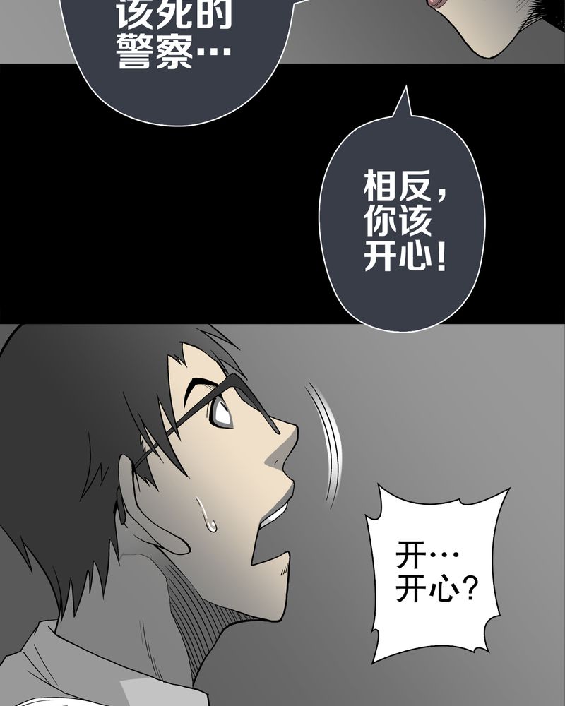 高陵先生漫画,第52章：蜕变4图