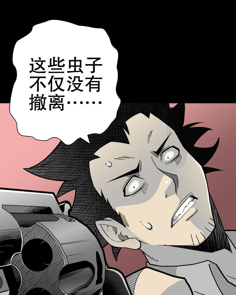 高陵先生漫画,第54章：龙可峰的壮举4图