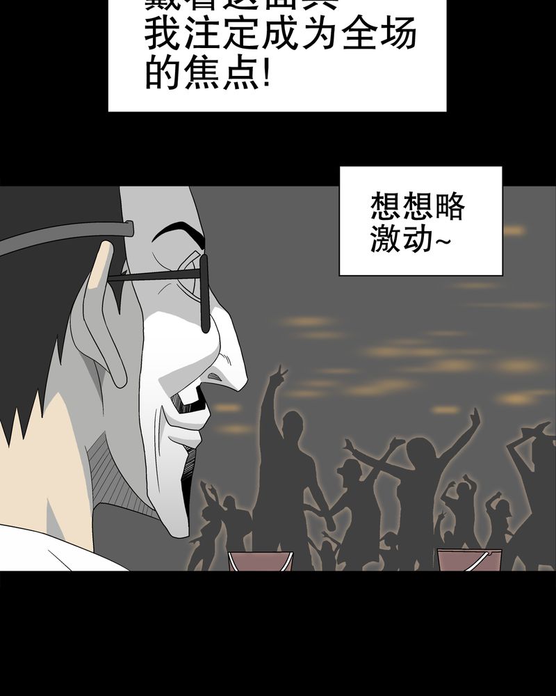 高陵先生漫画,第39章：最初的邂逅5图
