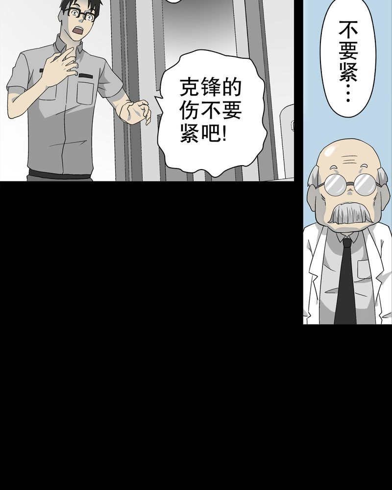 高陵先生漫画,第59章：天堂之门4图