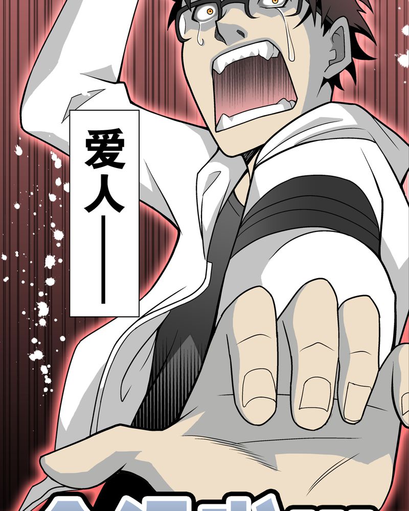 高陵先生漫画,第25章：血洗高宅（后篇）1图