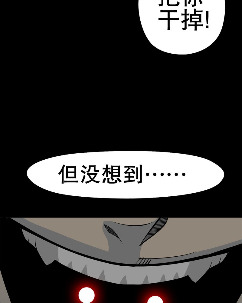 高陵先生漫画,第35章：全部都得死1图