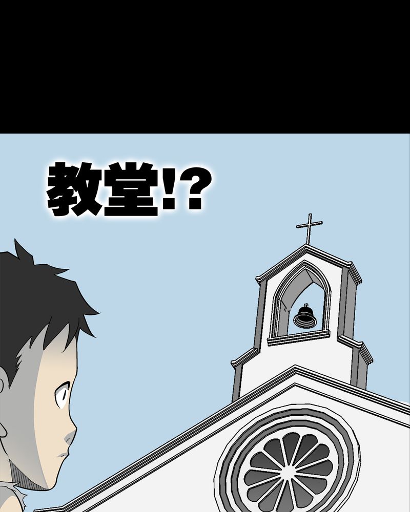 高陵先生漫画,第69章：潜在危机5图