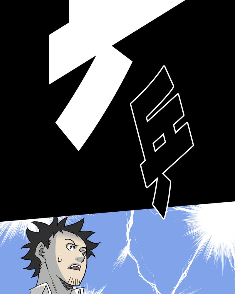 高陵先生漫画,第76章：意外的结局1图