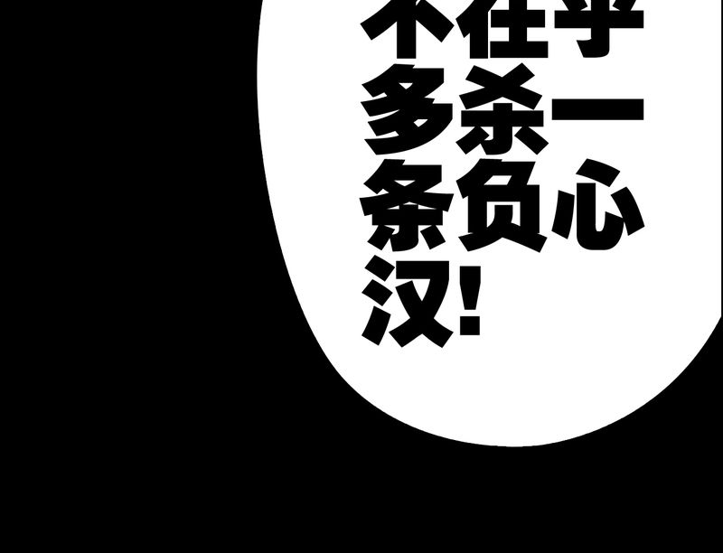 高陵先生漫画,第50章：第六感5图