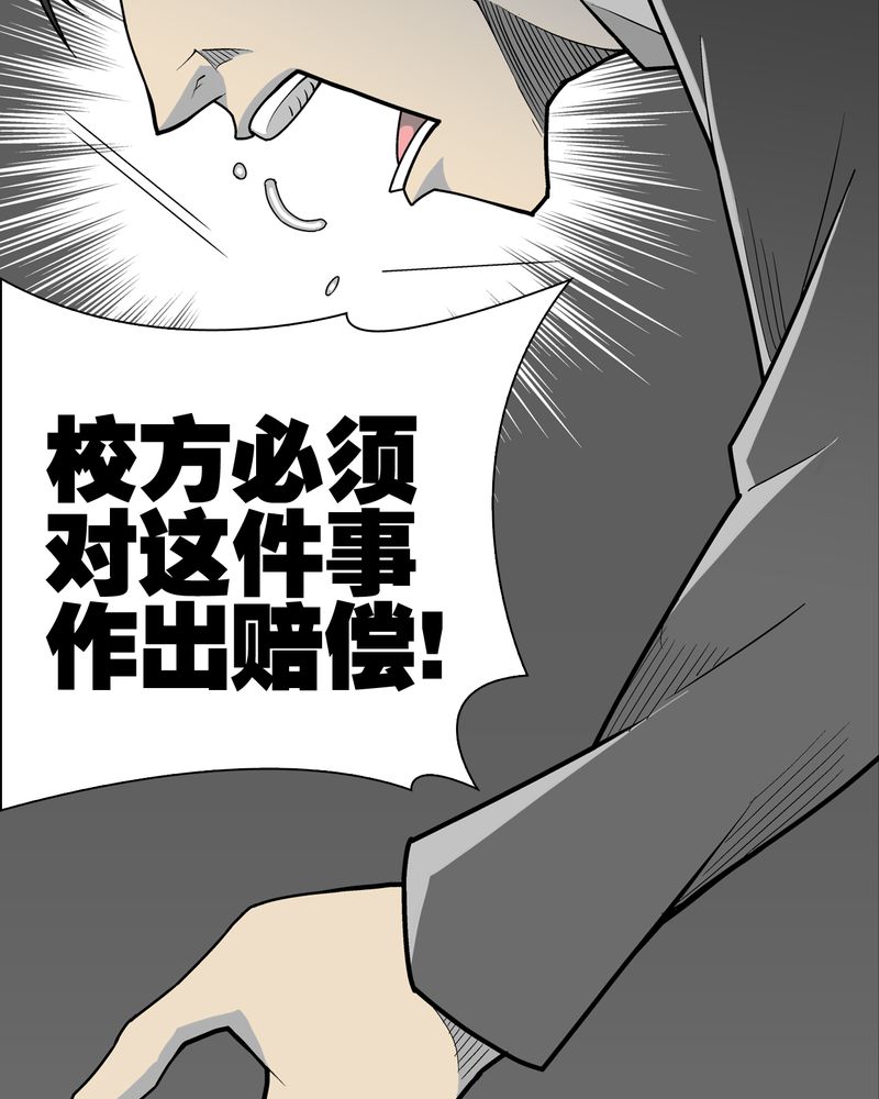 高陵先生漫画,第33章：父亲3图