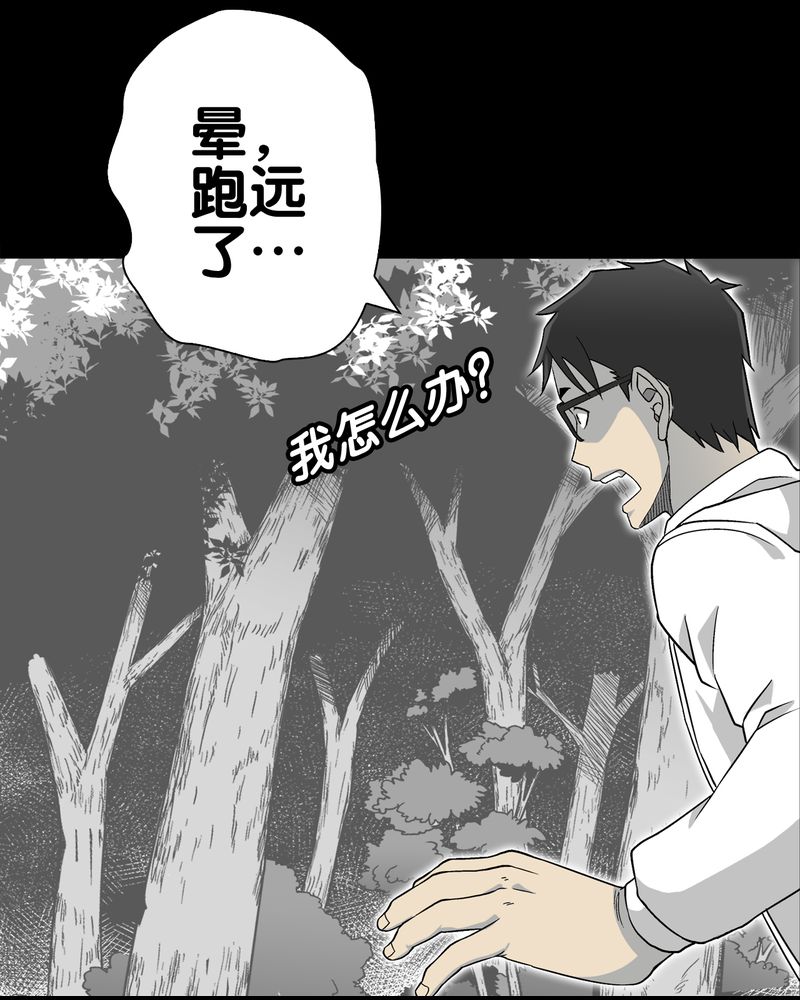 高陵先生漫画,第61章：悬挂的男子5图