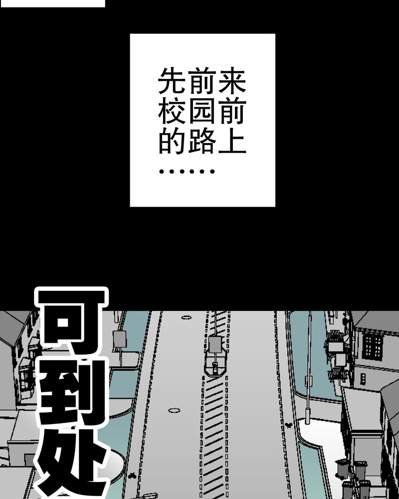 高陵先生漫画,第30章：乐天派异能者4图