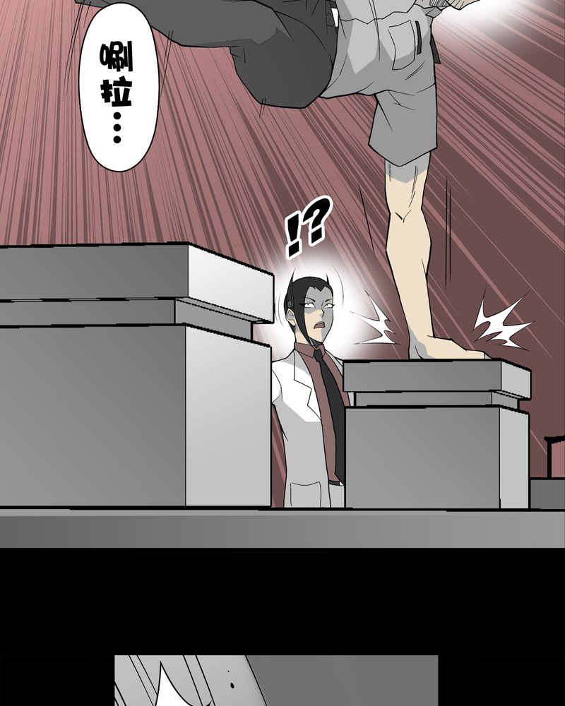 高陵先生漫画,第54章：龙可峰的壮举2图