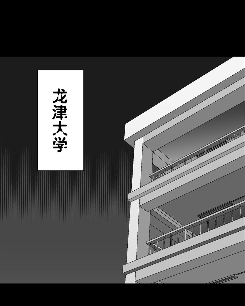高陵先生漫画,第57章：冒险的选择1图