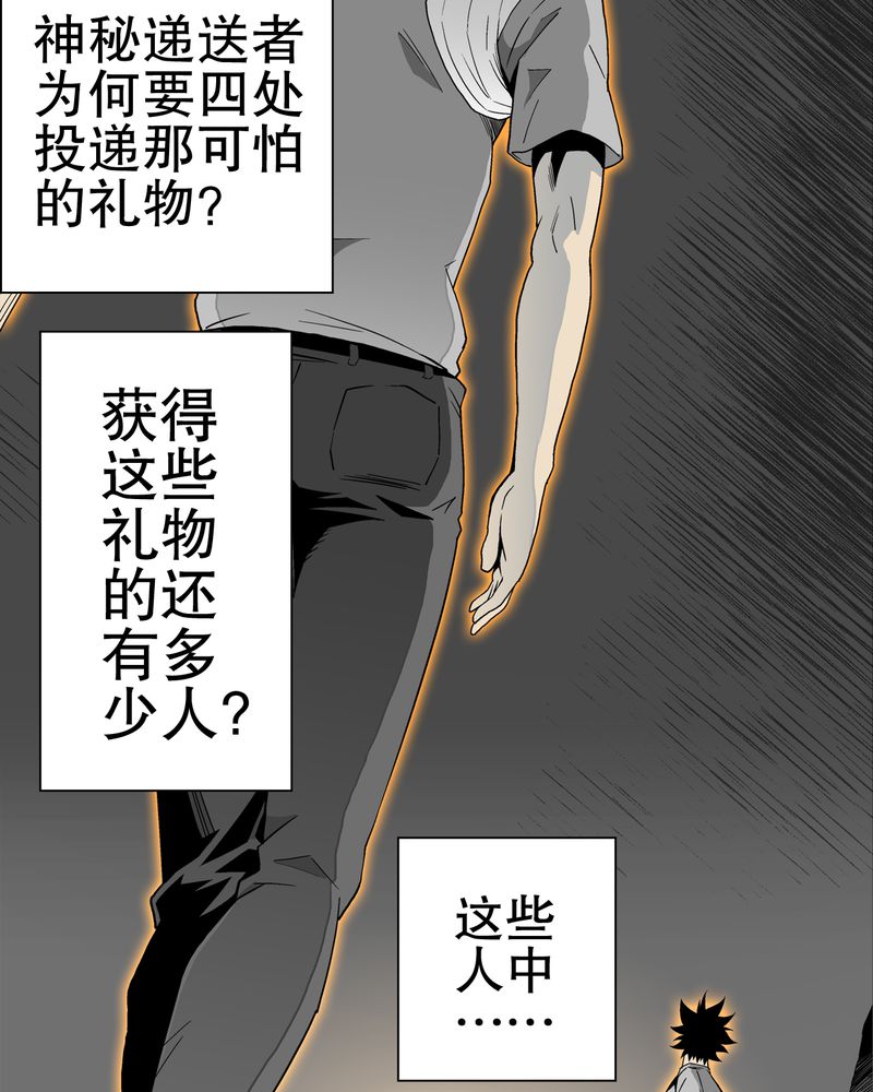 高陵先生漫画,第54章：龙可峰的壮举3图