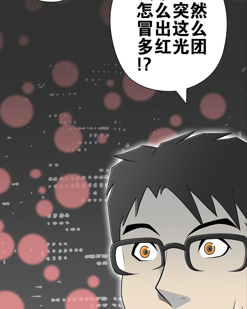 高陵先生漫画,第28章：青峰的指引4图