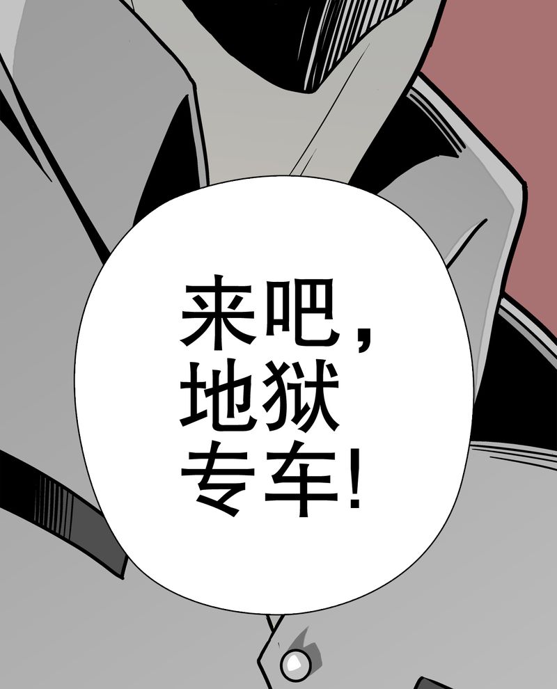 高陵先生漫画,第40章：缘来如此5图