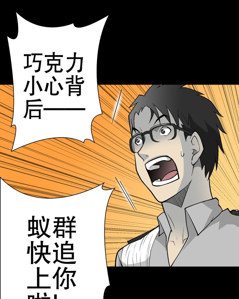 高陵先生漫画,第55章：援军2图