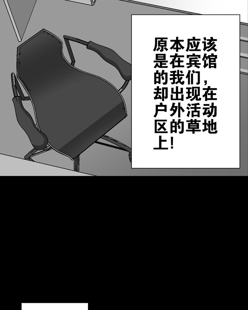 高陵先生漫画,第66章：难以触摸的真相3图