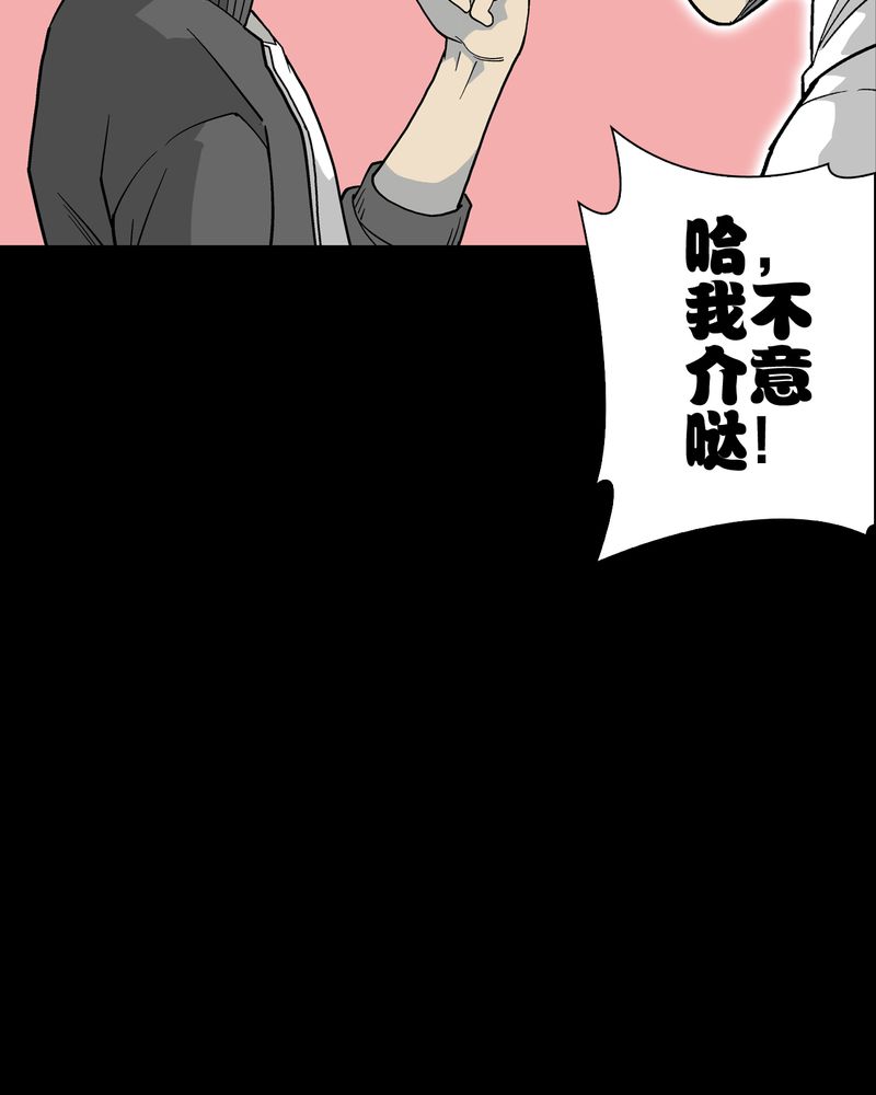 高陵先生漫画,第63章：迷夜4图