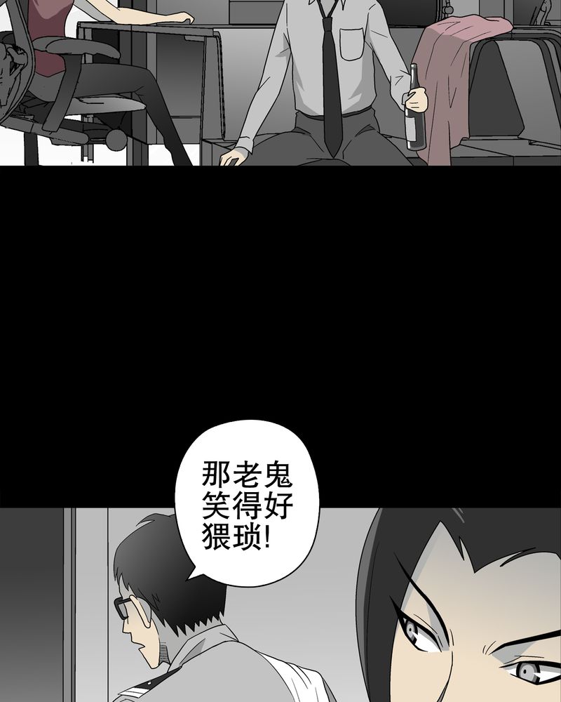 高陵先生漫画,第47章：往昔世界3图