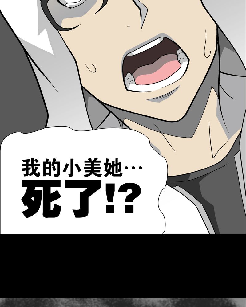 高陵先生漫画,第27章：复活的条件3图