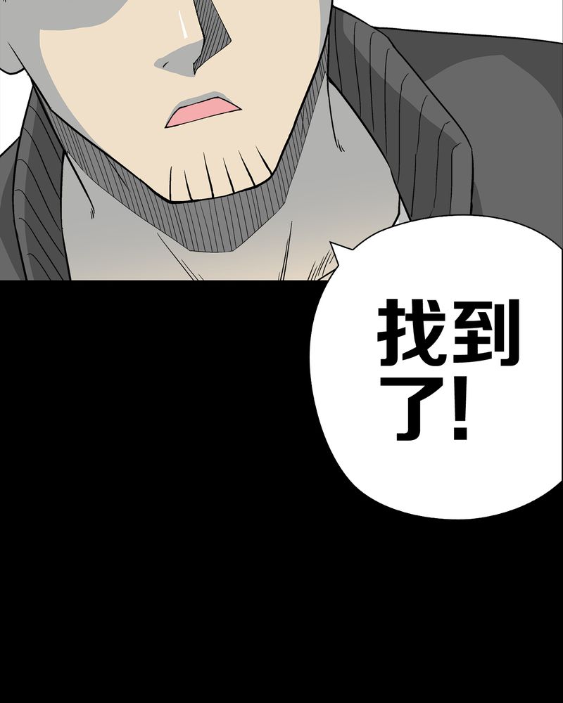 高陵先生漫画,第61章：悬挂的男子5图