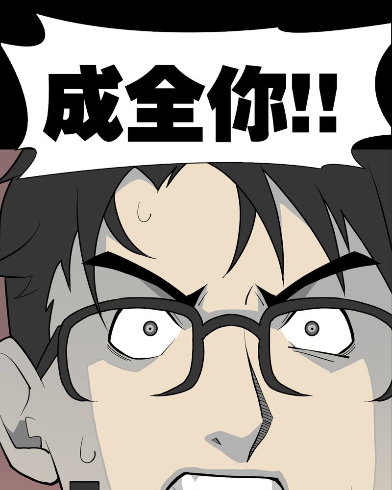 高陵先生漫画,第43章：龙克峰归来3图