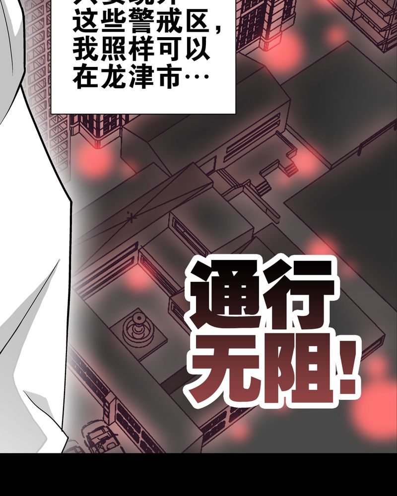 高陵先生漫画,第28章：青峰的指引3图