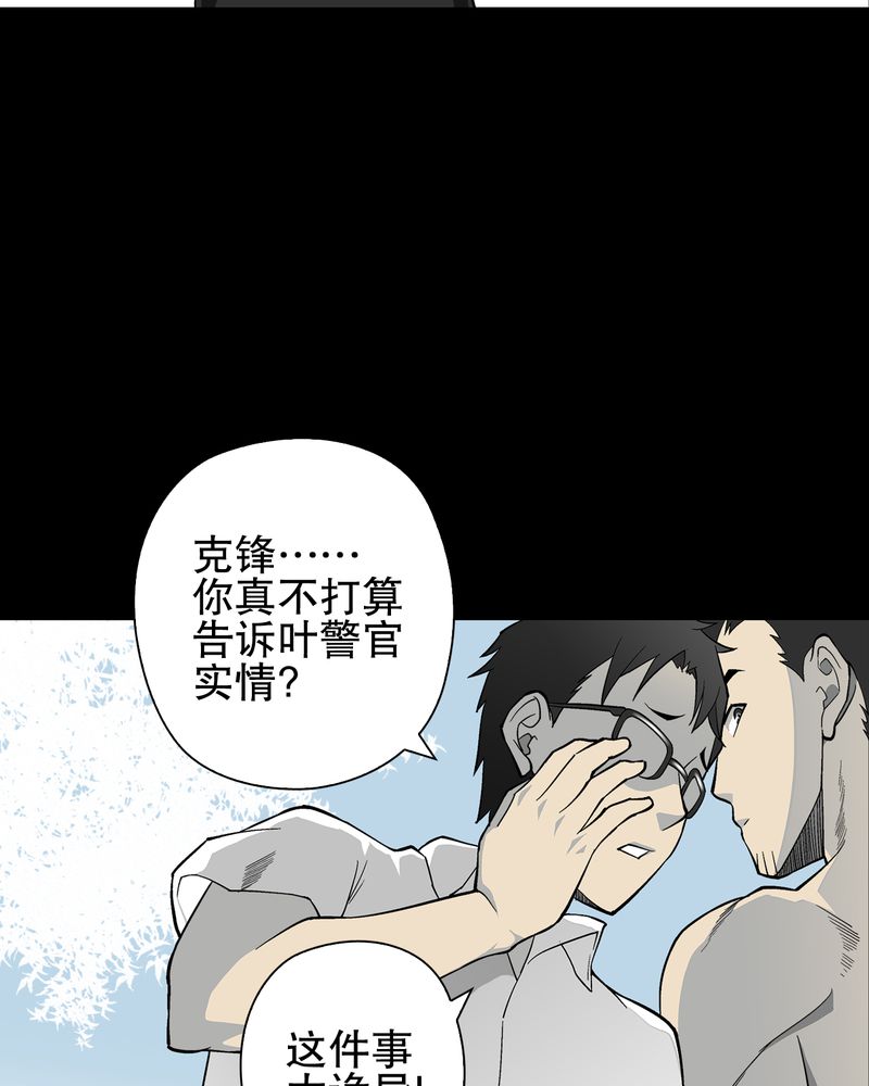 高陵先生漫画,第65章：似幻非幻3图