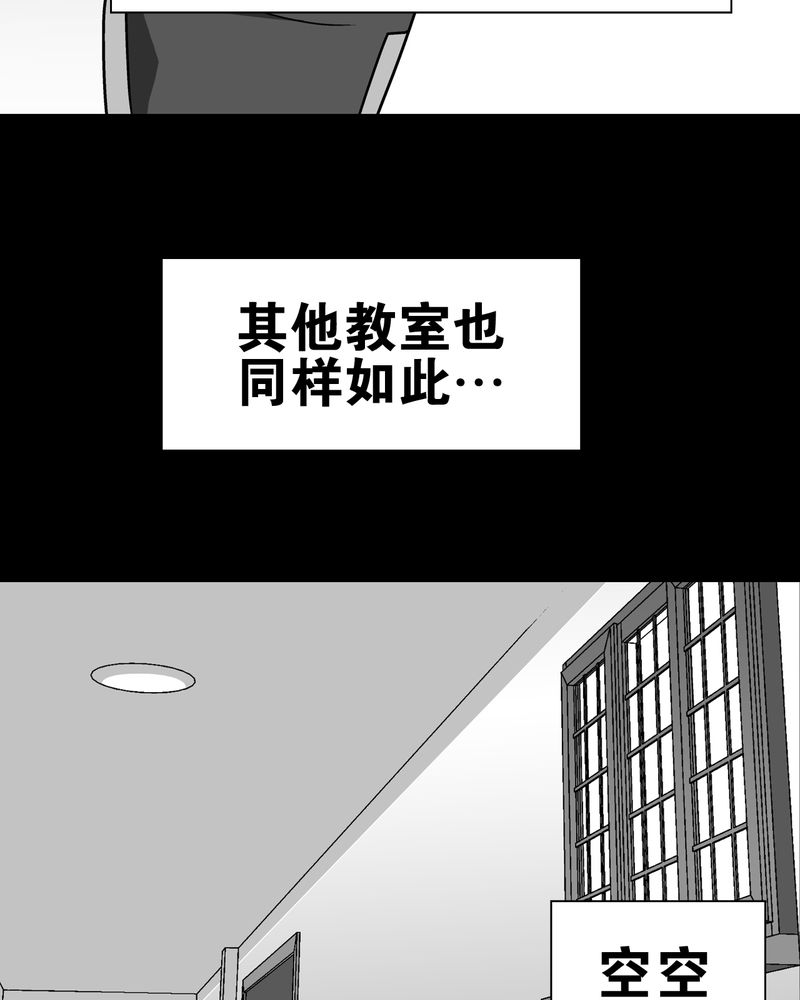高陵先生漫画,第28章：青峰的指引2图
