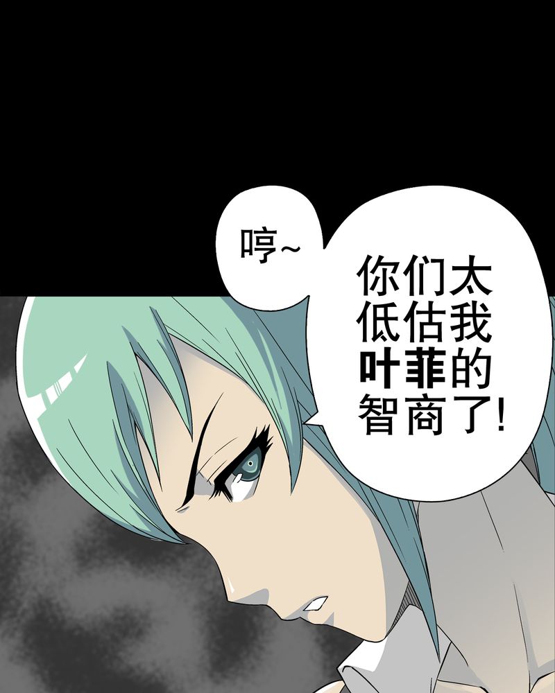高陵先生漫画,第61章：悬挂的男子2图