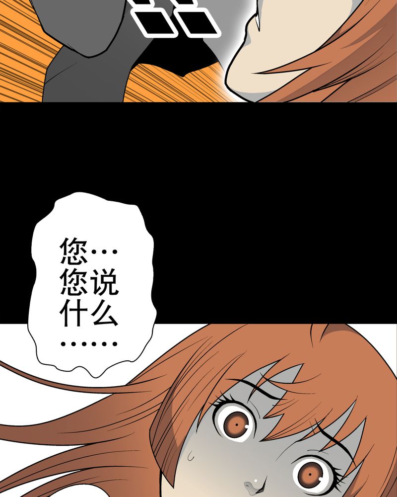 高陵先生漫画,第33章：父亲3图