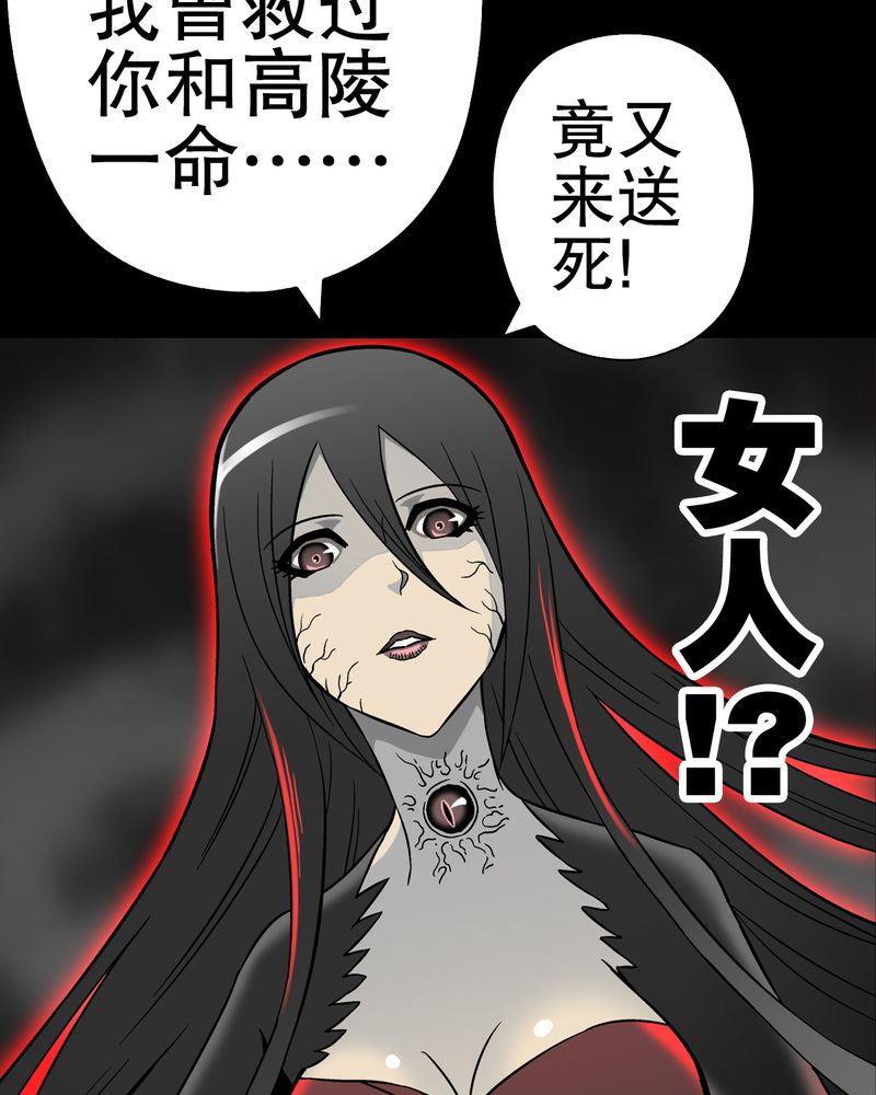 高陵先生漫画,第46章：黑潮女王3图