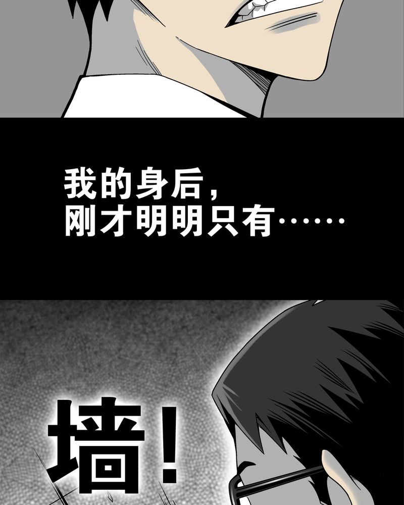 高陵先生漫画,第10章：巫痴篇之肉泥人（3）1图