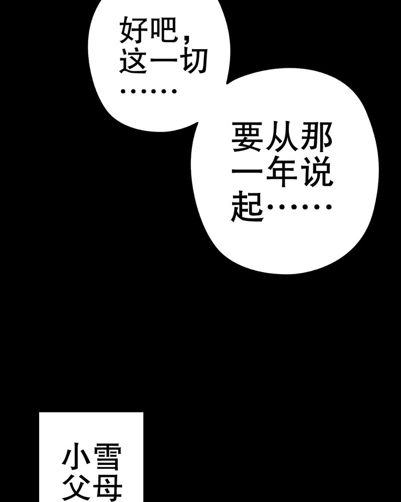 高陵先生漫画,第50章：第六感5图