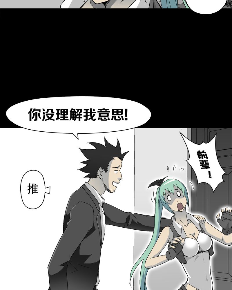 高陵先生漫画,第65章：似幻非幻4图