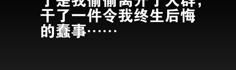 高陵先生漫画,第75章：老仇人4图
