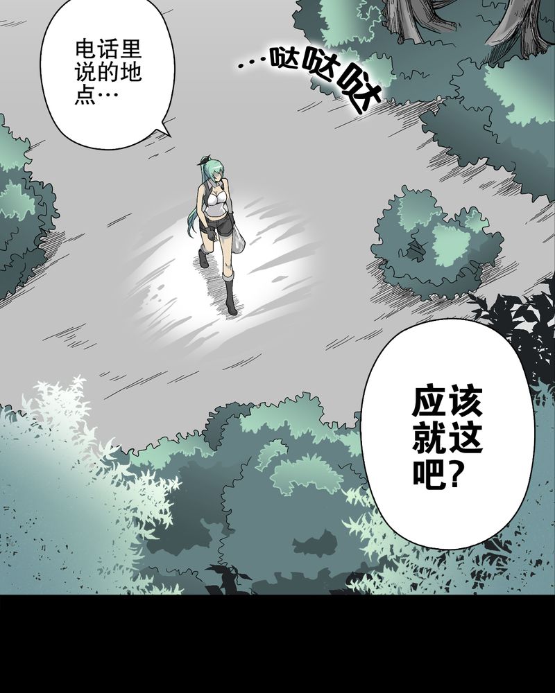 高陵先生漫画,第65章：似幻非幻2图