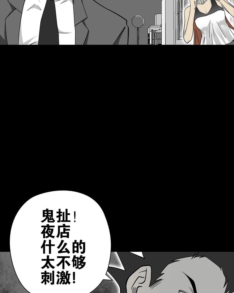 高陵先生漫画,第67章：白发鬼传说2图
