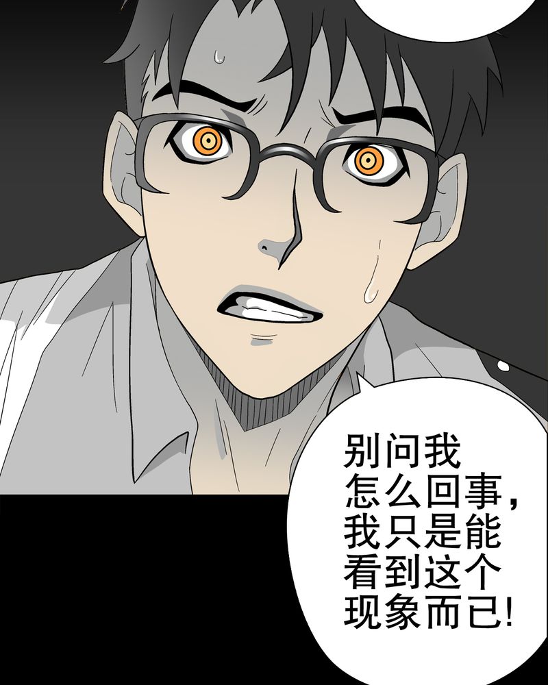 高陵先生漫画,第46章：黑潮女王5图
