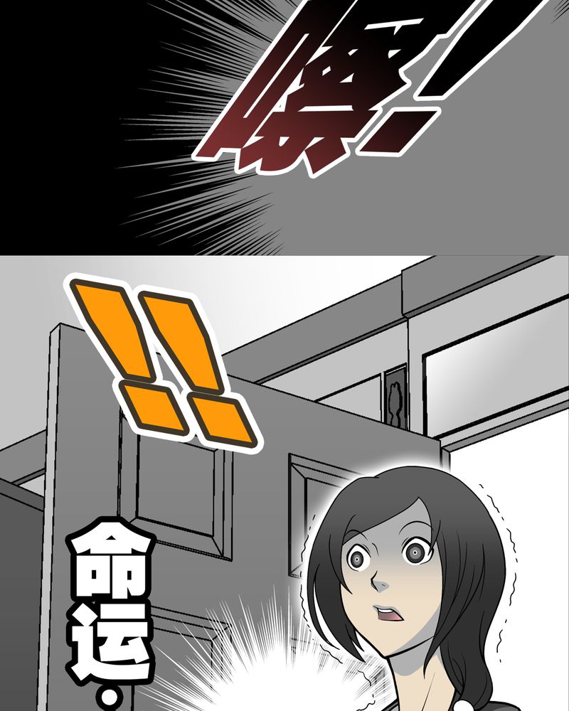 高陵先生漫画,第25章：血洗高宅（后篇）5图