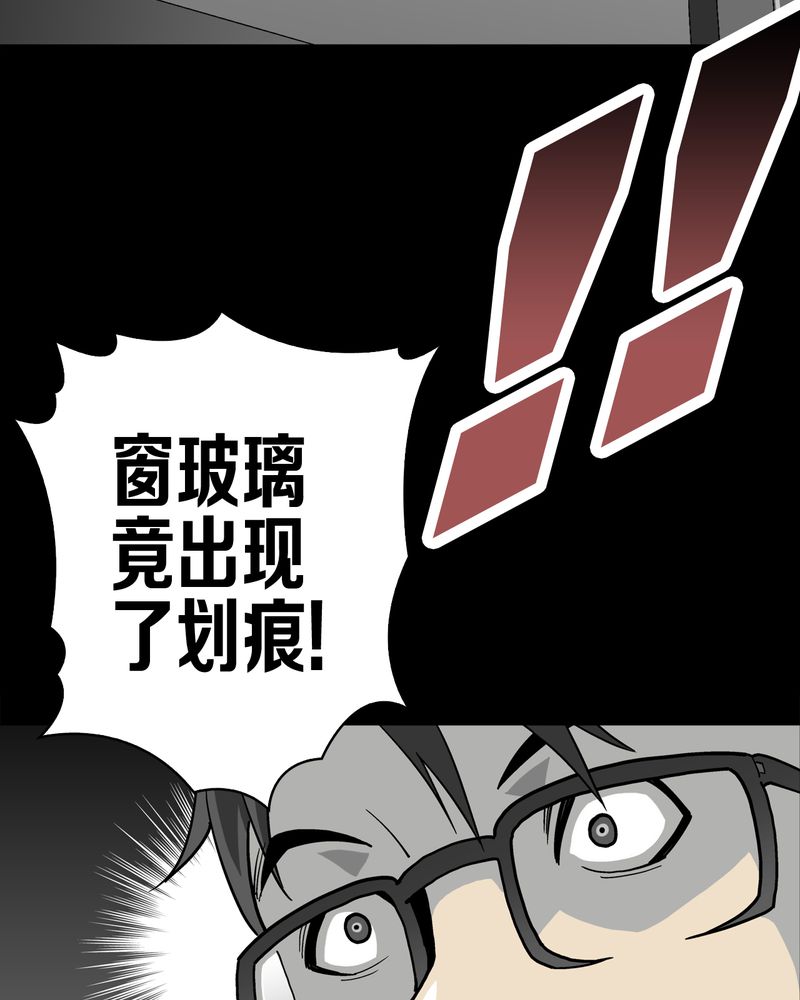 高陵先生漫画,第63章：迷夜1图