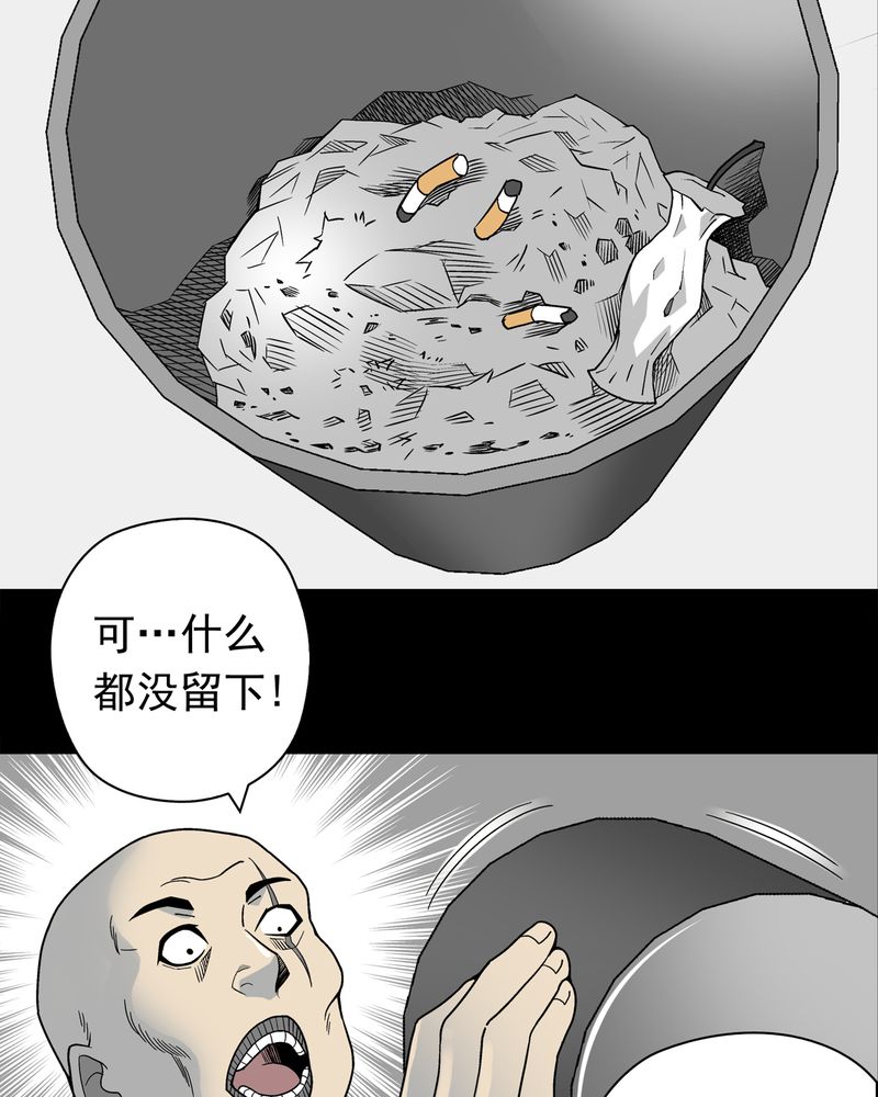 高陵先生漫画,第11章：巫痴篇之肉泥人（4）1图