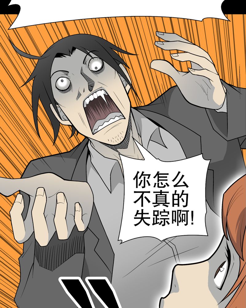 高陵先生漫画,第33章：父亲2图