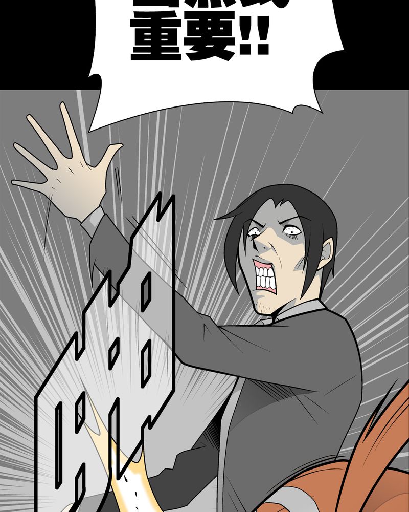 高陵先生漫画,第33章：父亲1图