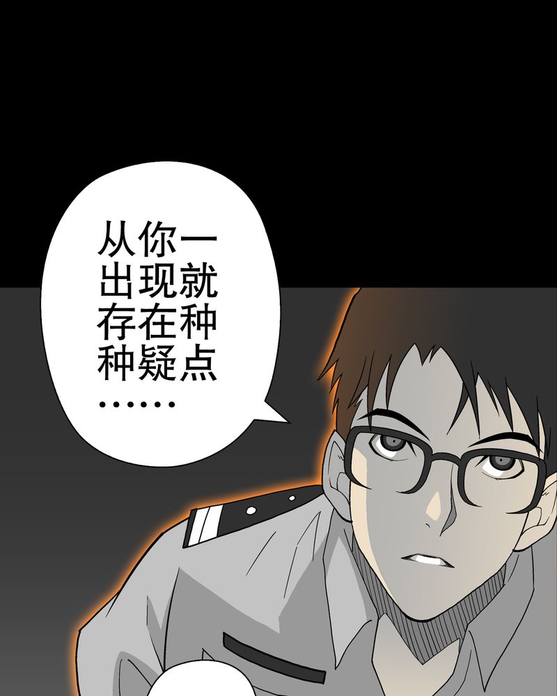 高陵先生漫画,第50章：第六感2图