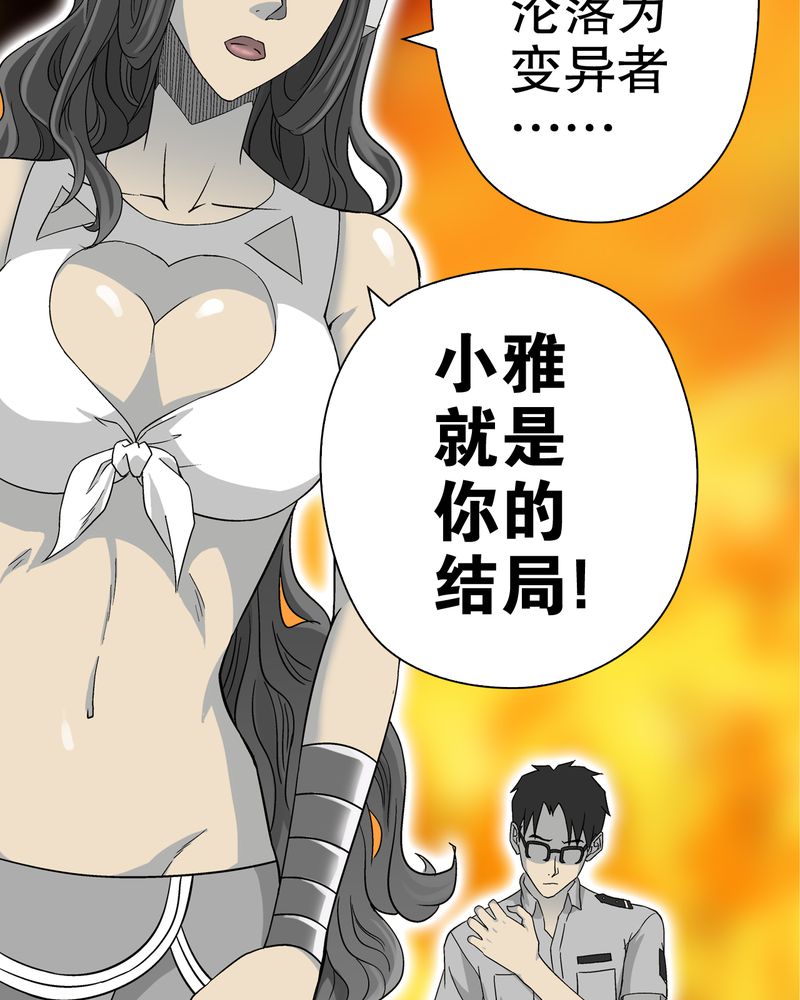 高陵先生漫画,第59章：天堂之门2图
