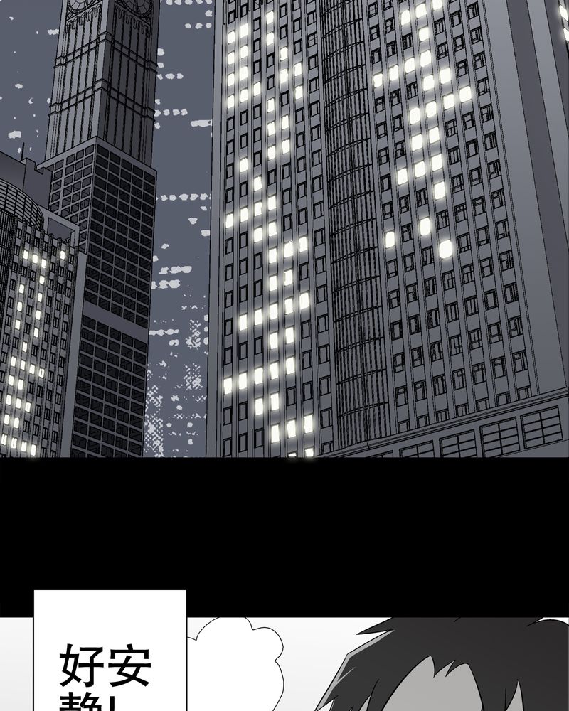 高陵先生漫画,第45章：铜帆船4图