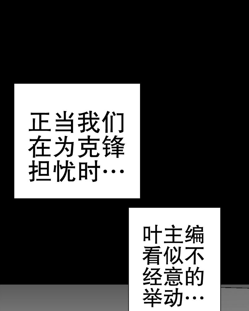 高陵先生漫画,第47章：往昔世界1图