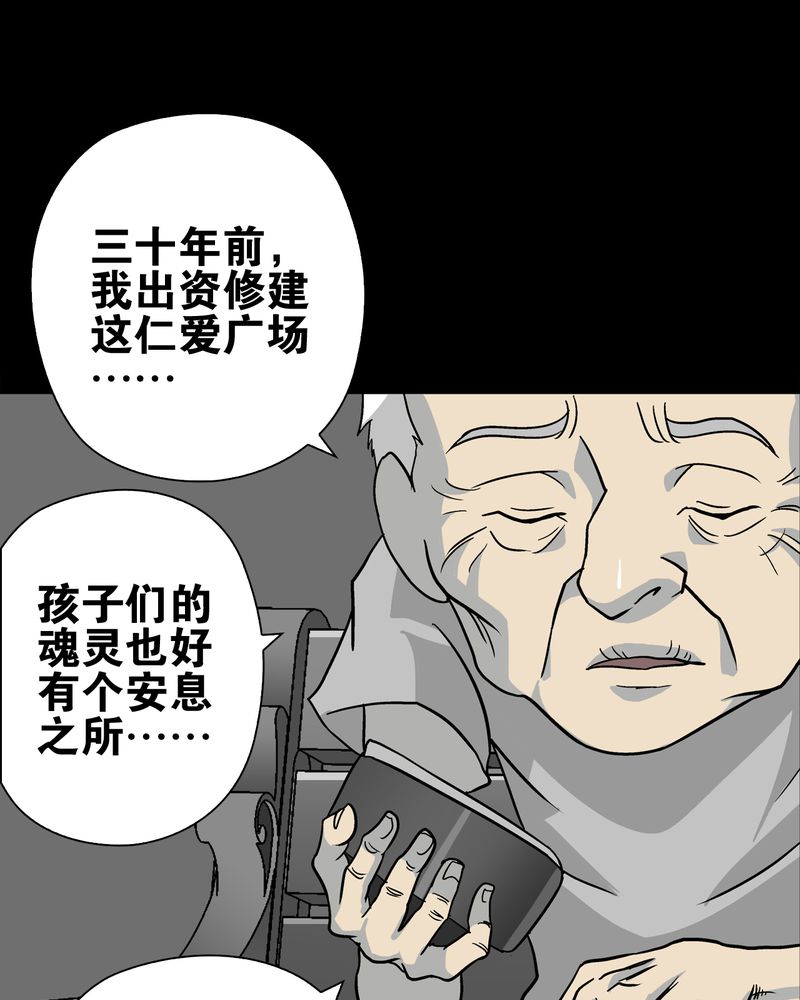 高陵先生漫画,第76章：意外的结局5图