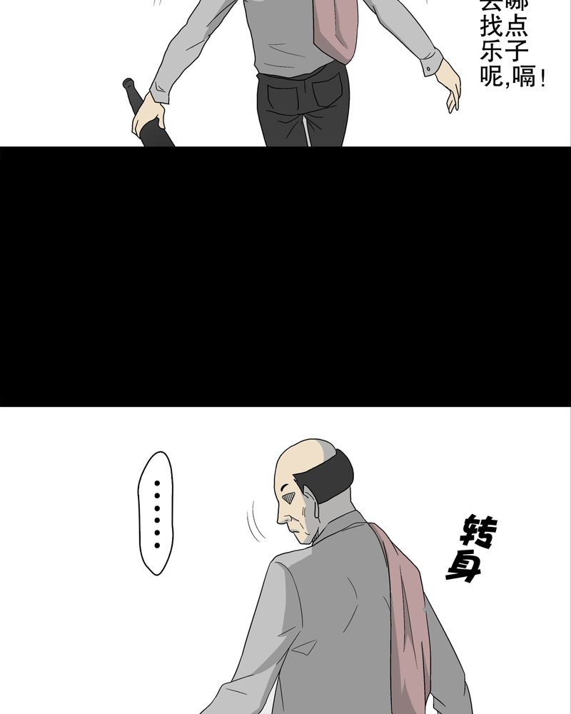 高陵先生漫画,第47章：往昔世界4图