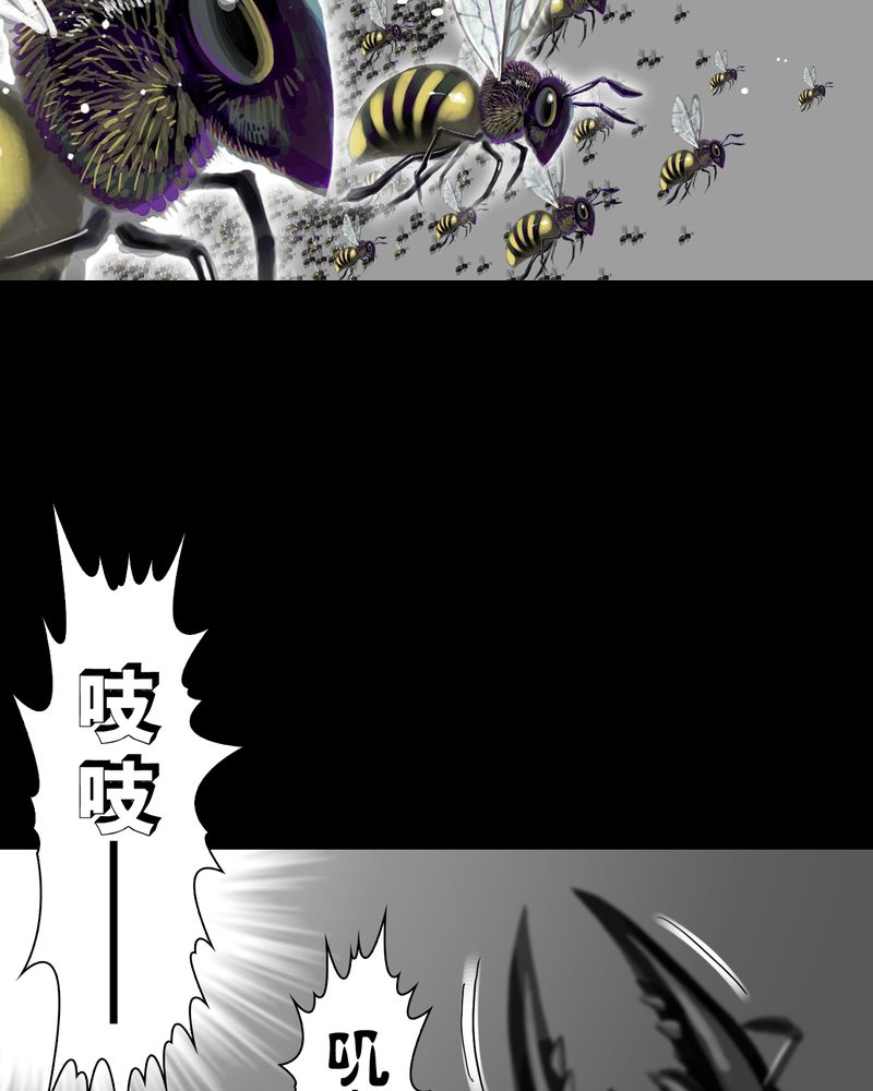 高陵先生漫画,第57章：冒险的选择5图